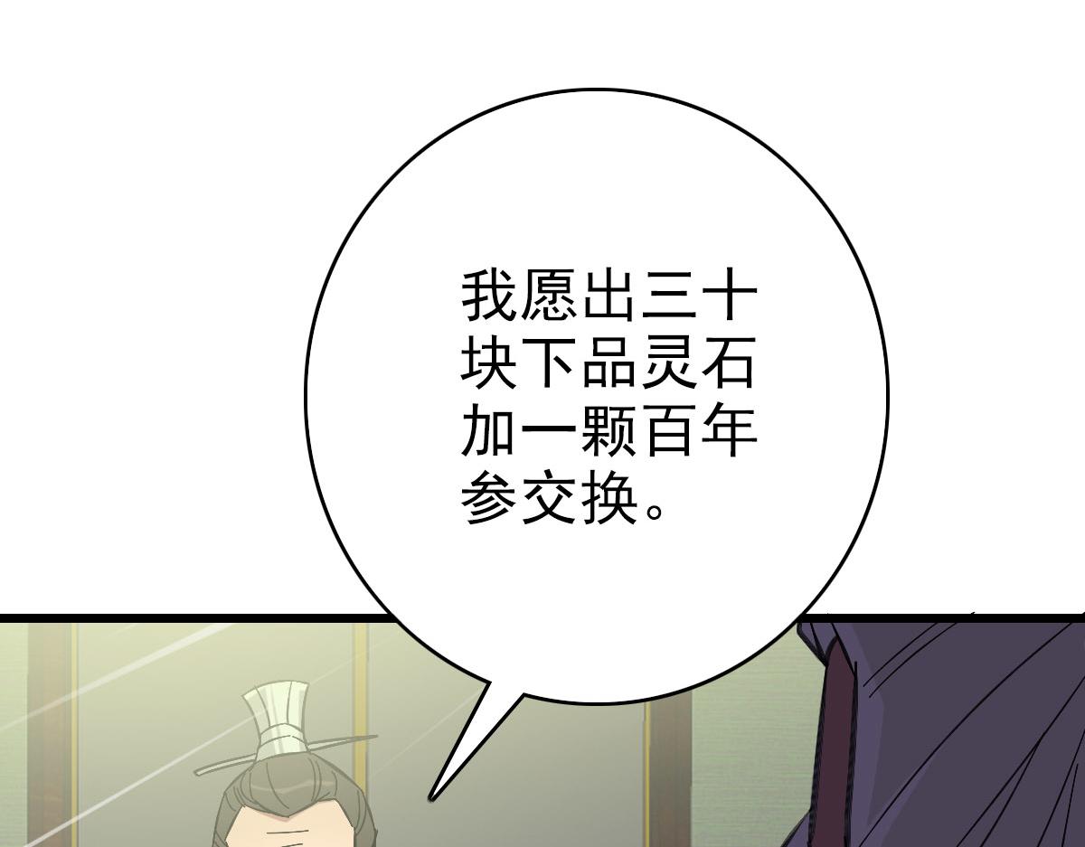 第87话 灵符显威58
