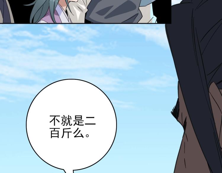 第3话 考核72