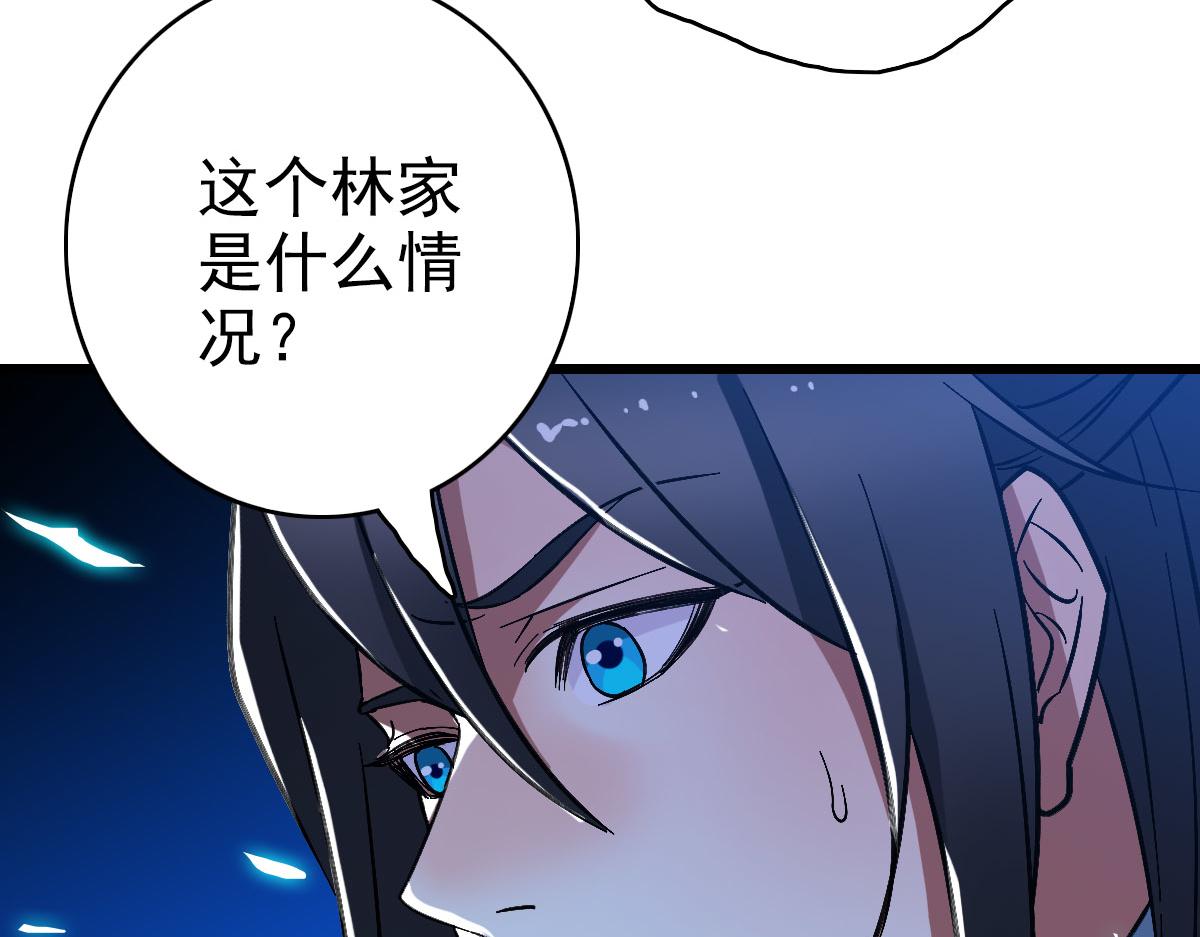 第67话 彻底清算21