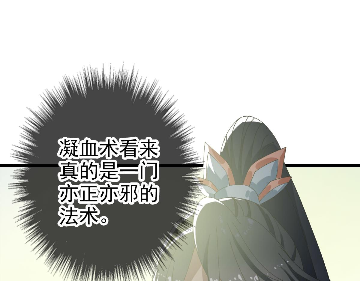 第92话 收获满满105