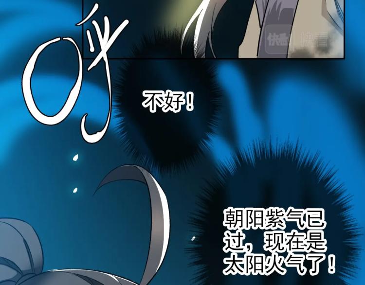 第9话 紫气观神法71