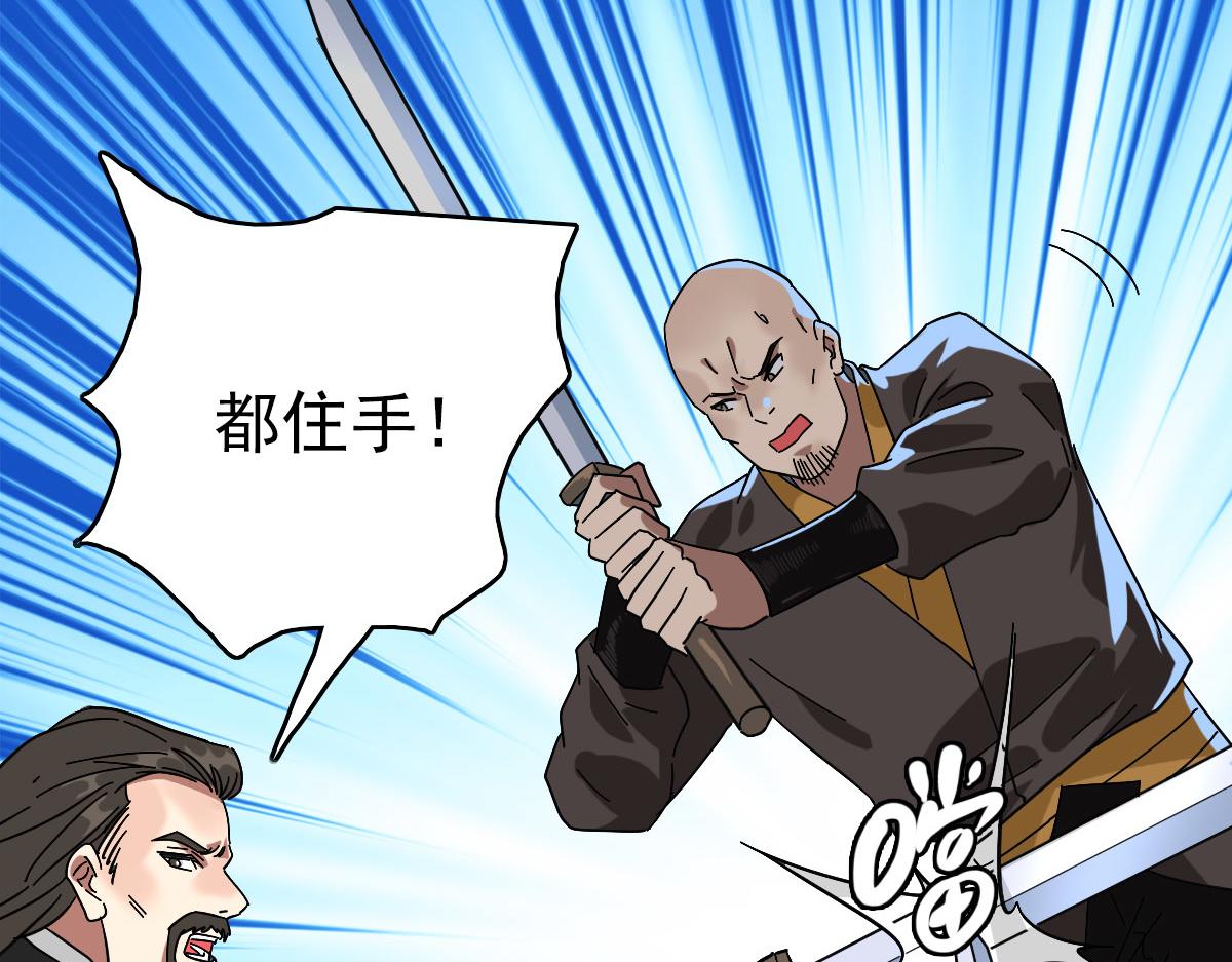 第107话子岳献刀70