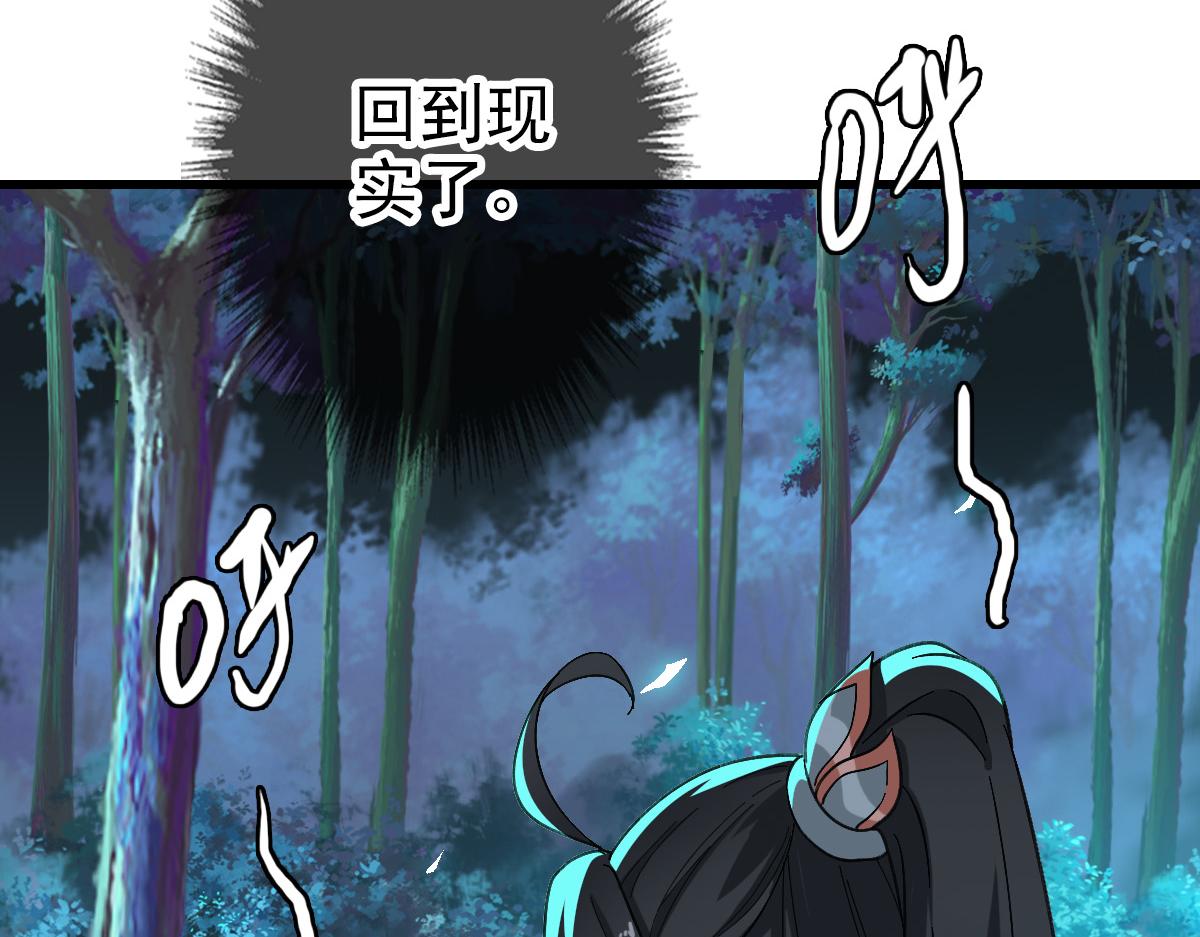 第45话 积攒魂能117