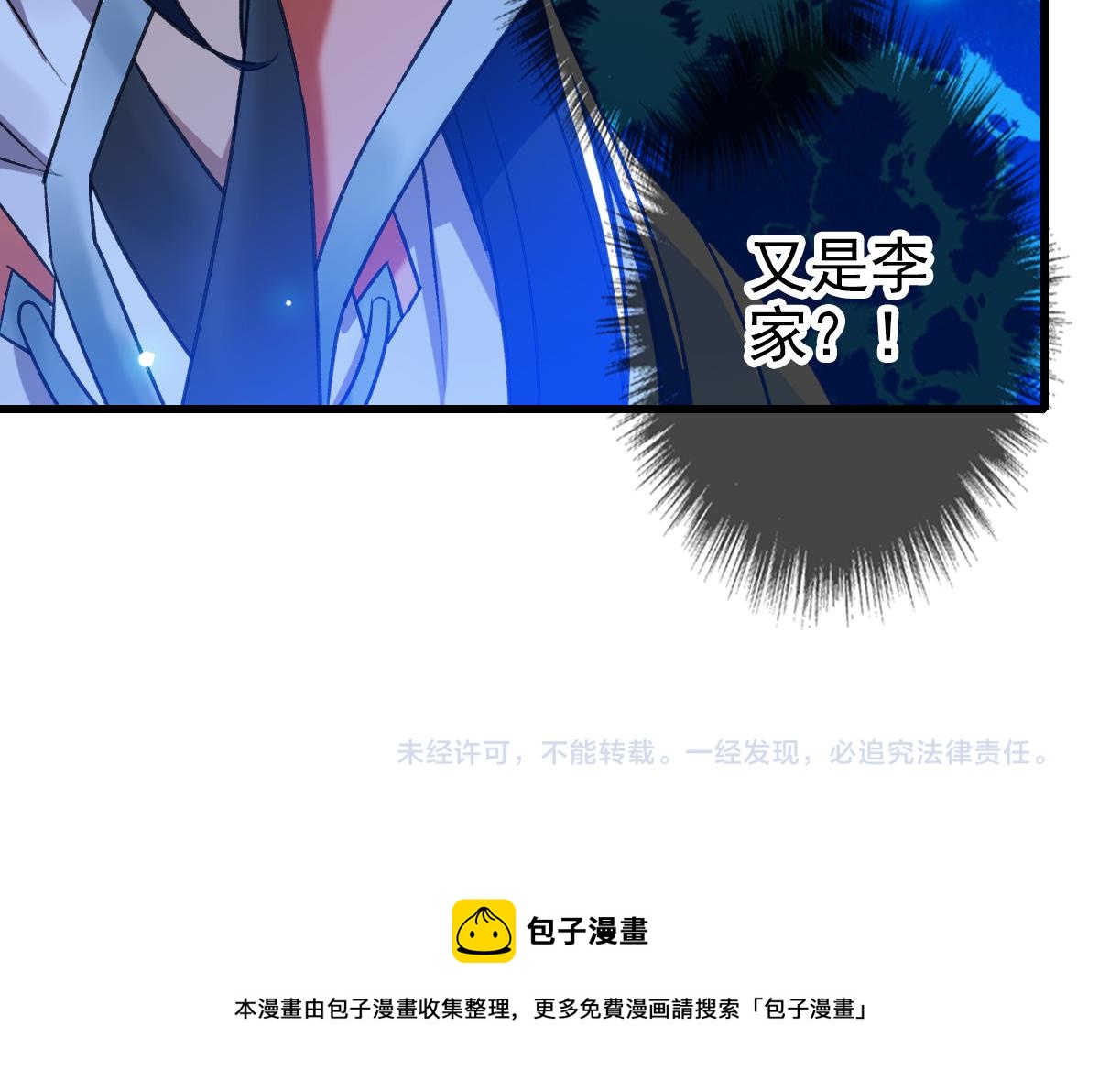 第40话 杀蛇分尸156