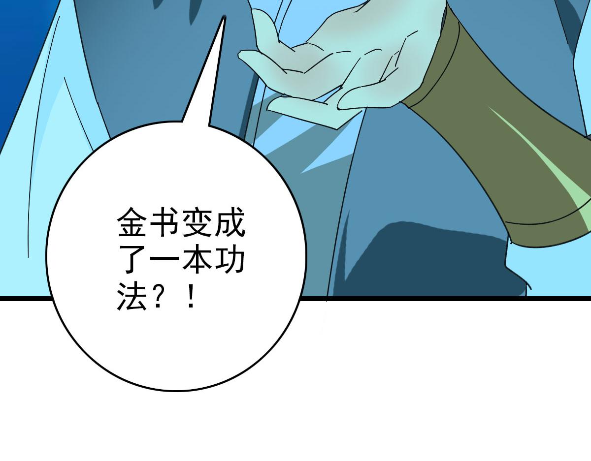 第123话 内藏玄机127