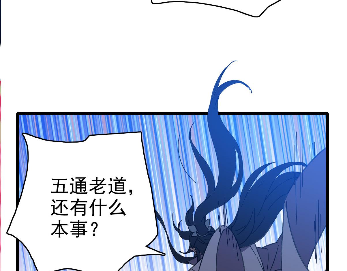 第63话 师仇得报46