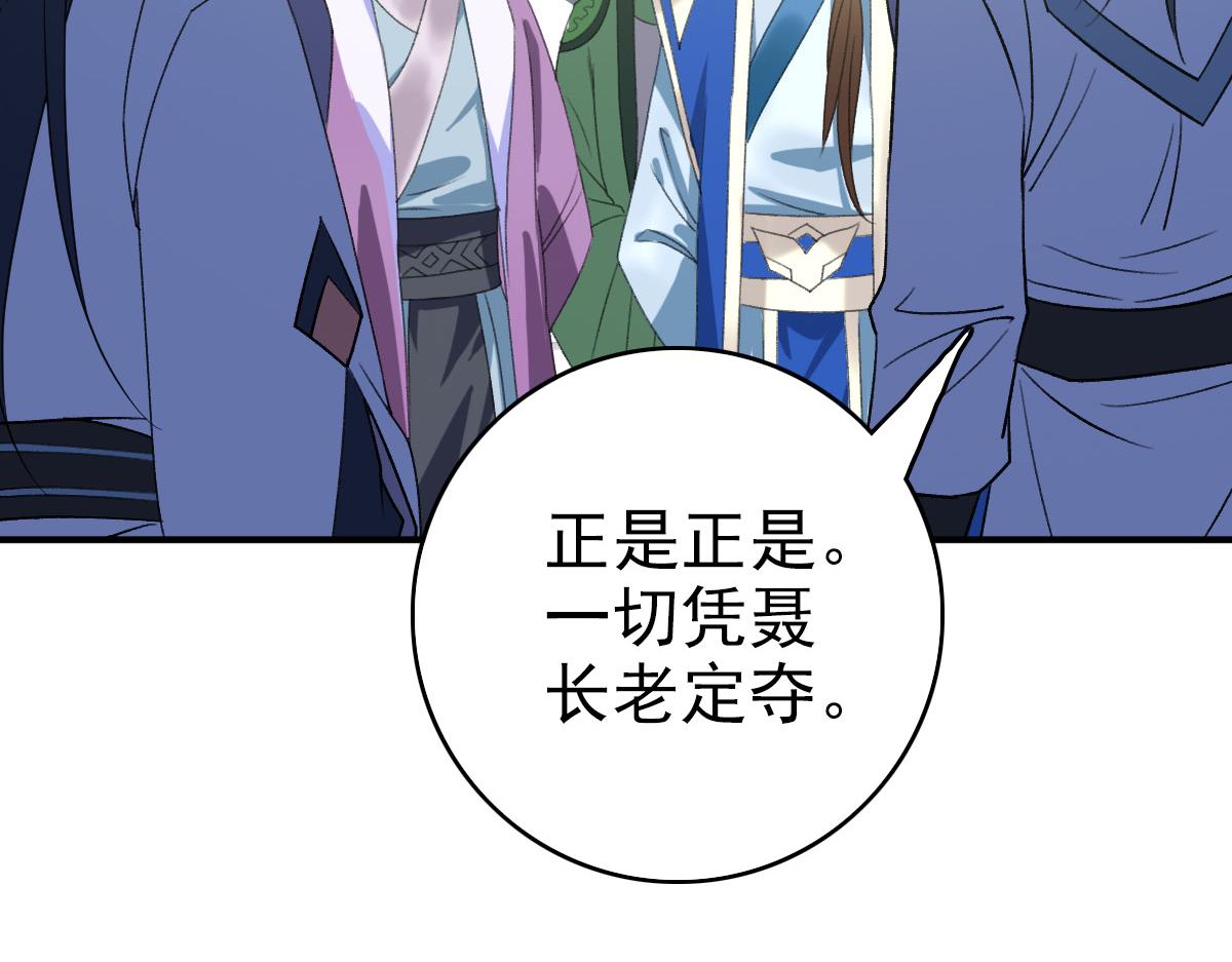 第38话 讨伐蛇妖7