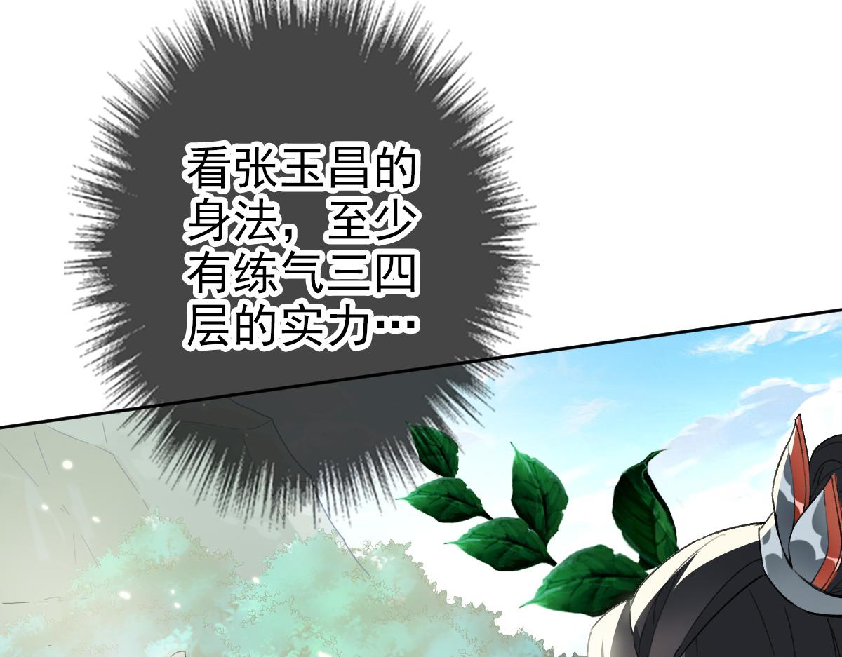 第29话 嫉妒70