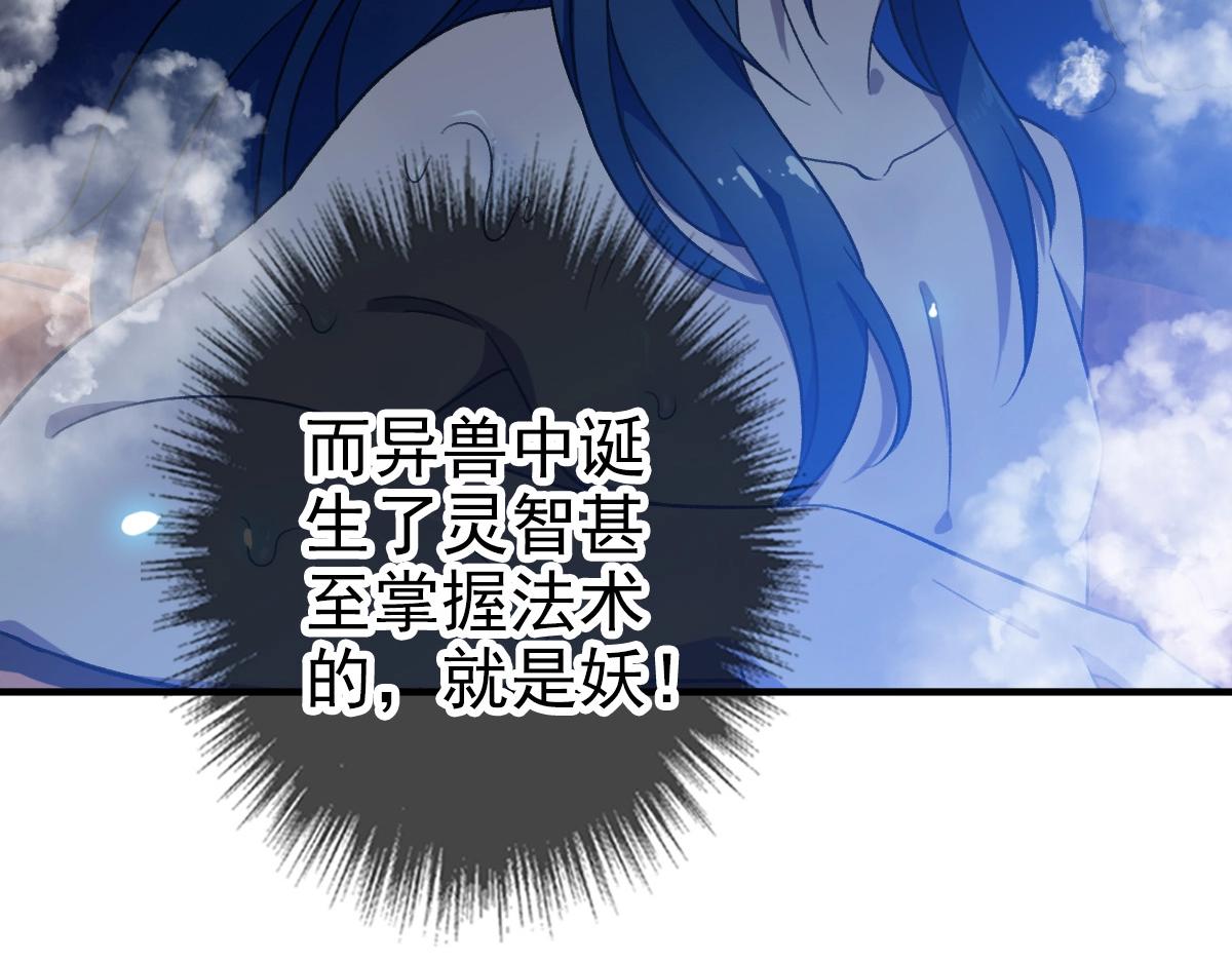 第22话 五段金身入门！88