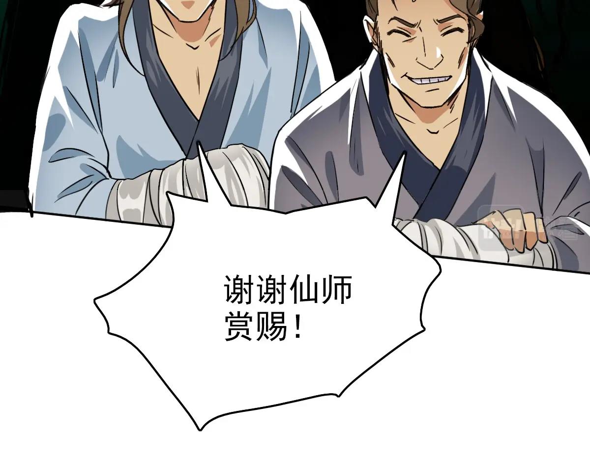 第19话 五段金身139