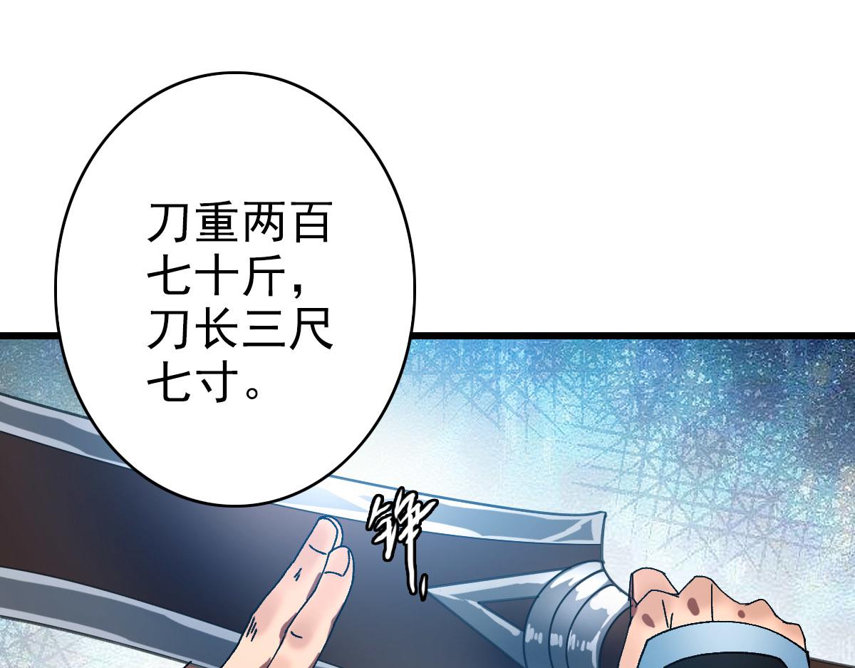 第86话 初会道友4