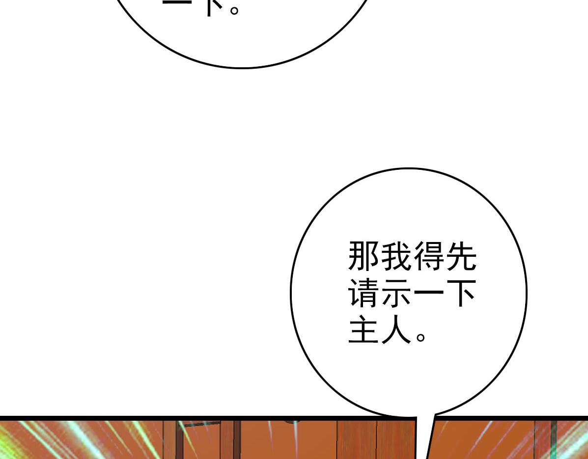 第89话 凶手现身97