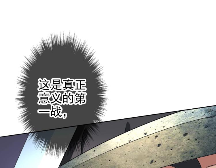 第17话 第一次实战4