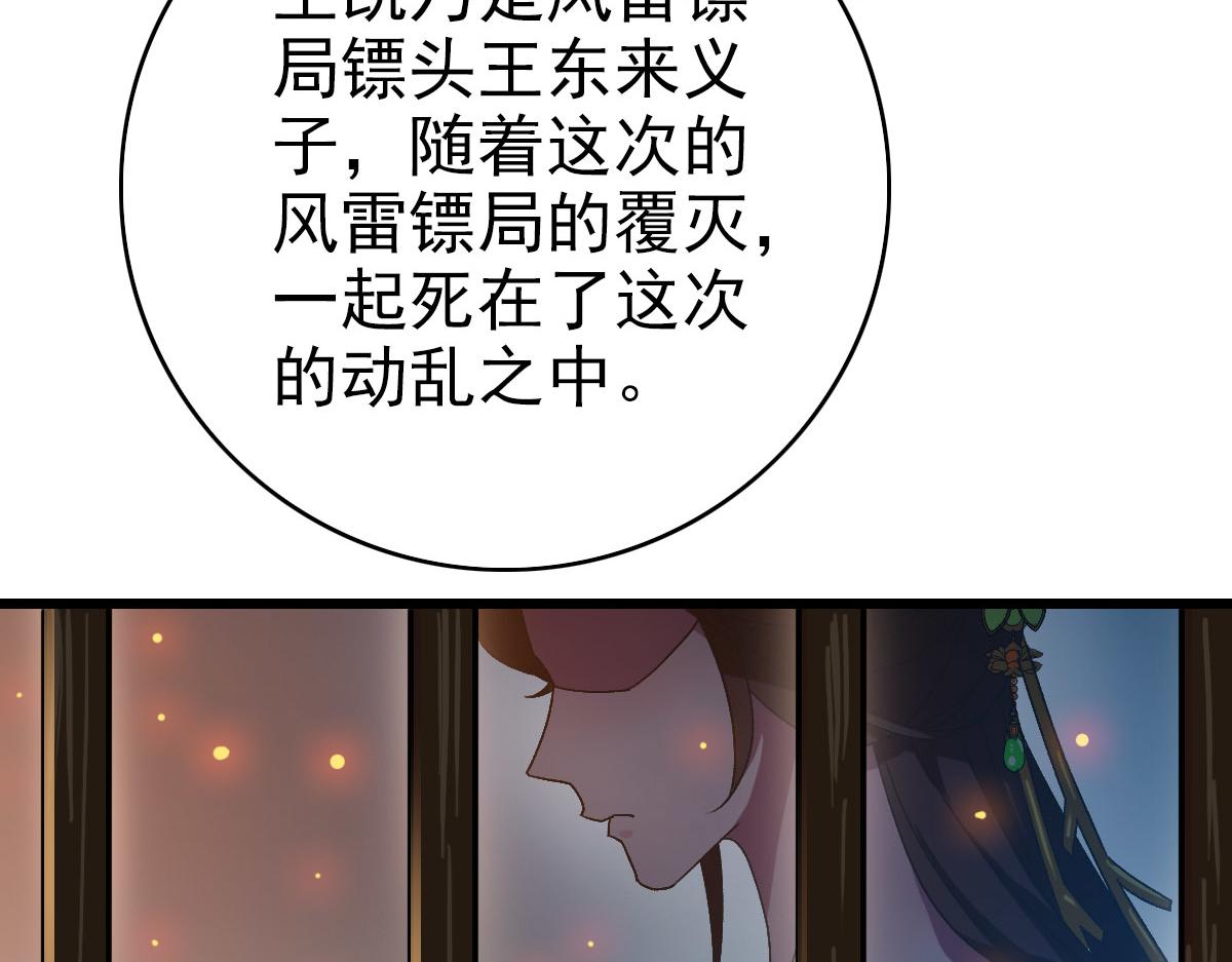 第106话情圣师兄57