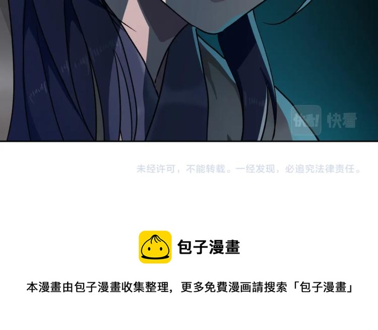 第6话 鬼头寨复仇！168