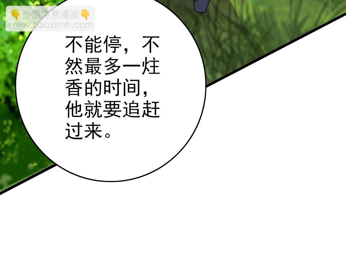 第93话 追讨人44