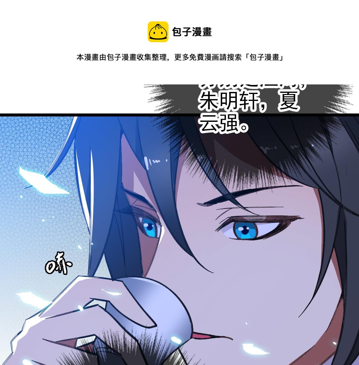 第83话 仙门人脉80