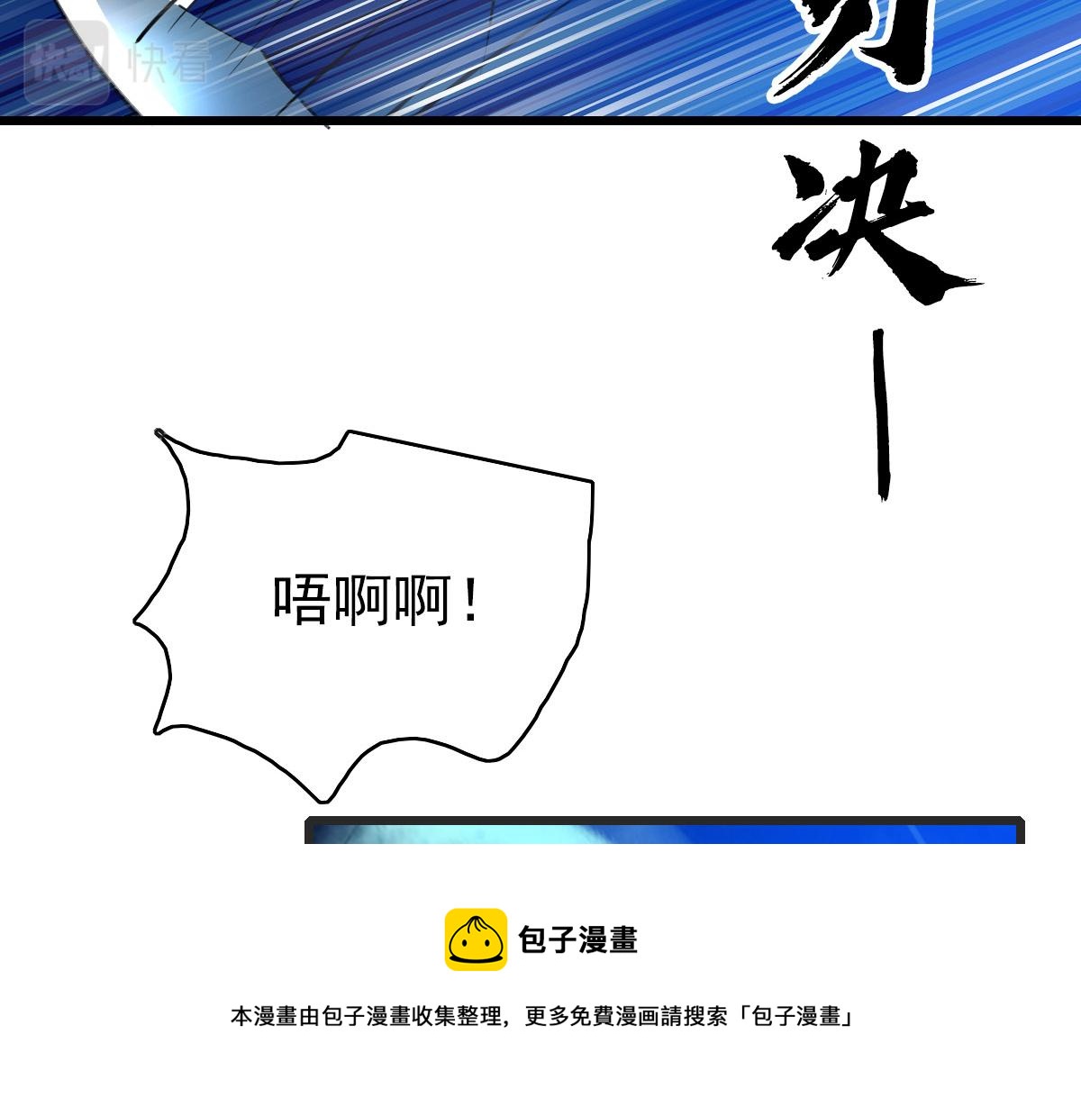 第82话 神秘刺客80