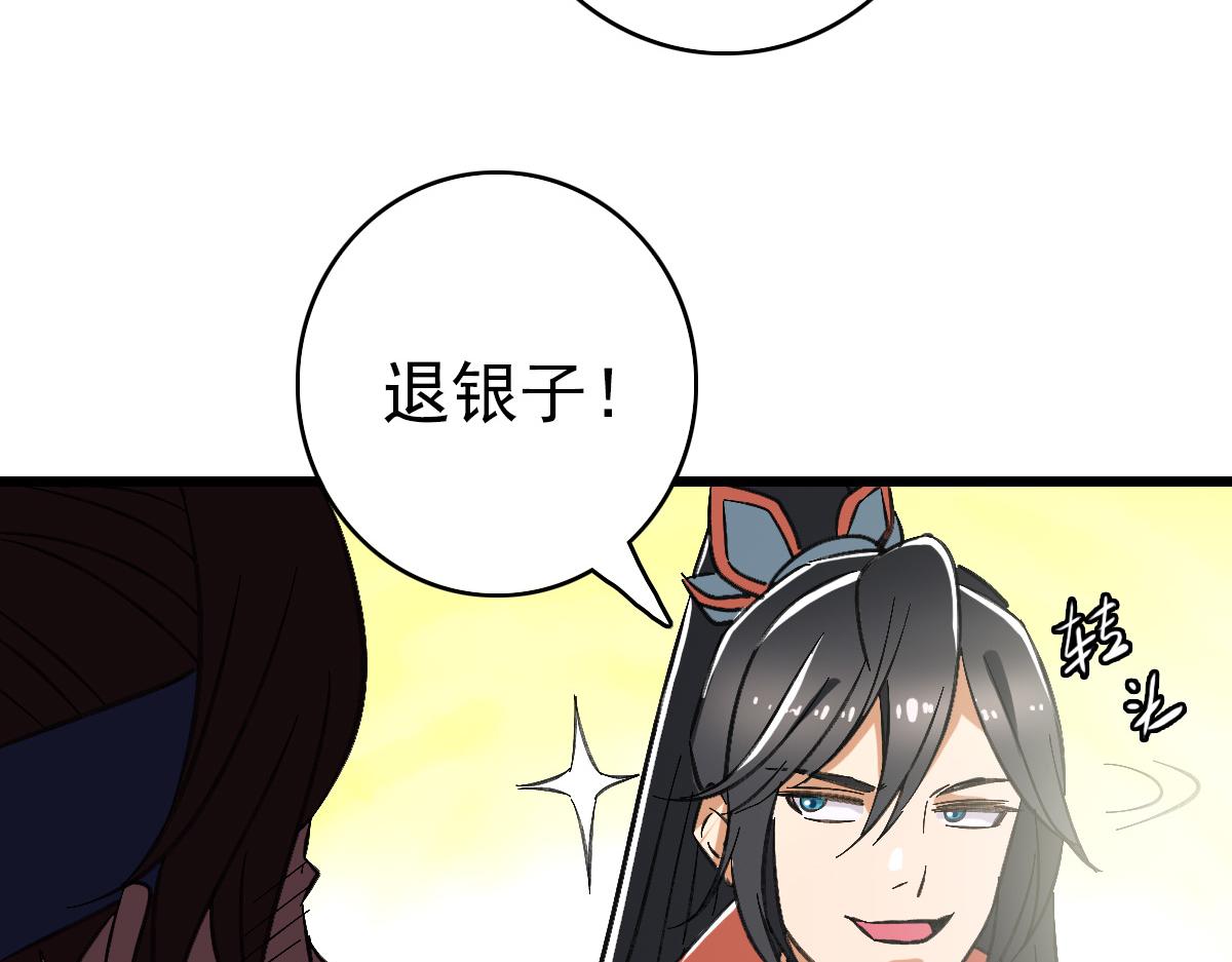 第71话 发配药园30