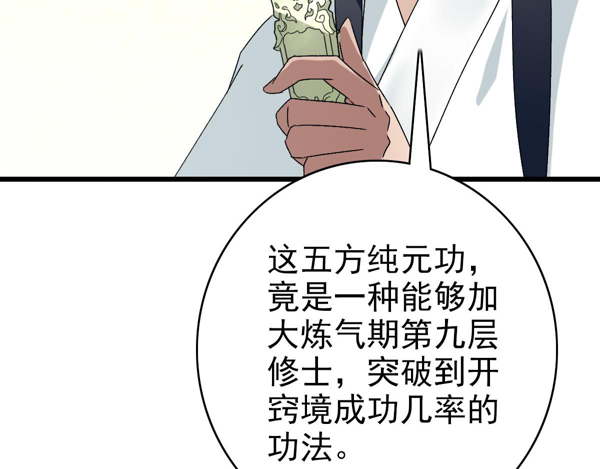 第106话情圣师兄25