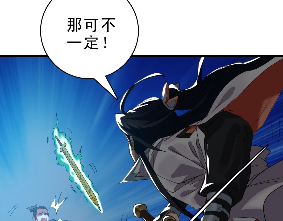 第54话 反目成仇17