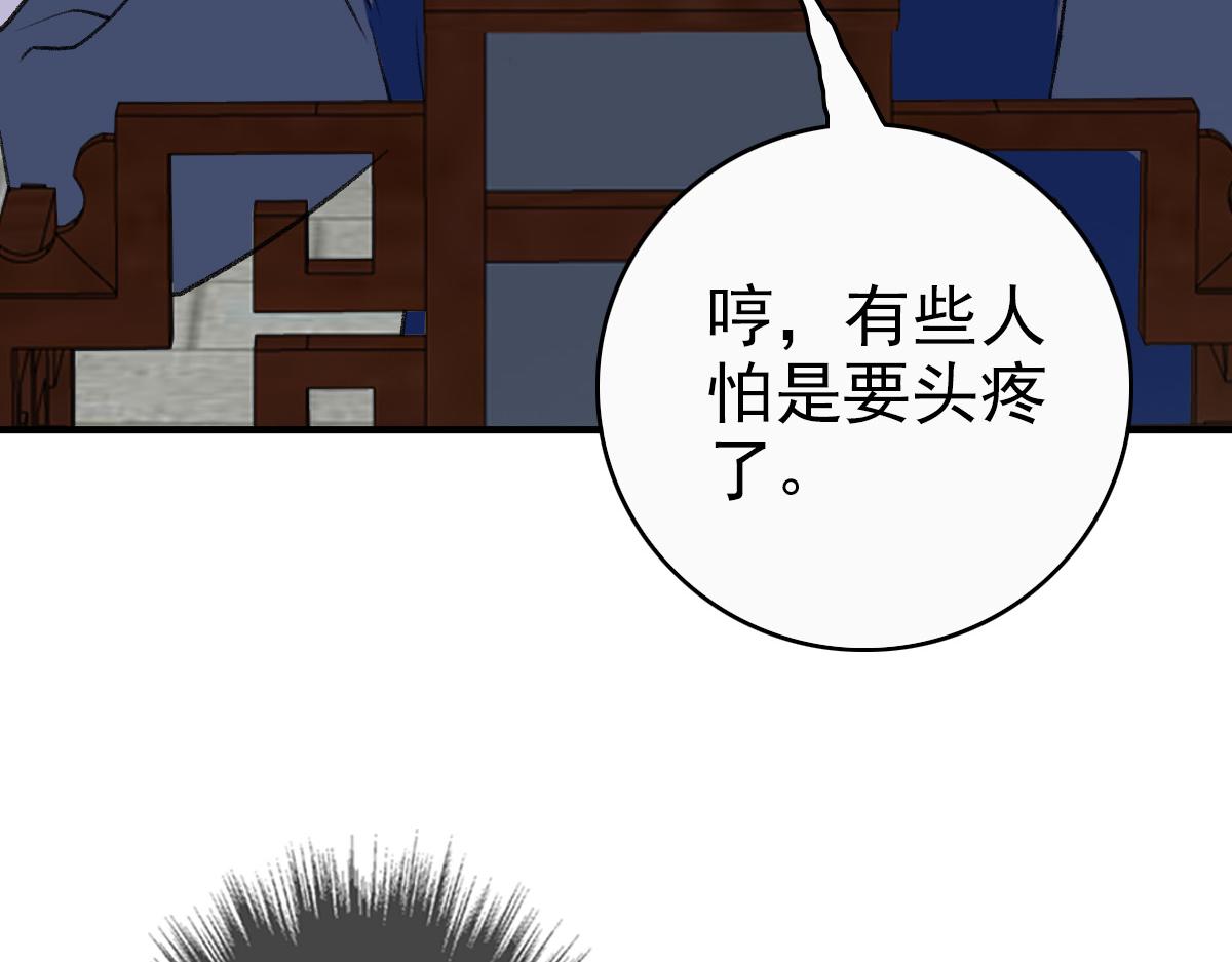 第26话 鬼蜮37