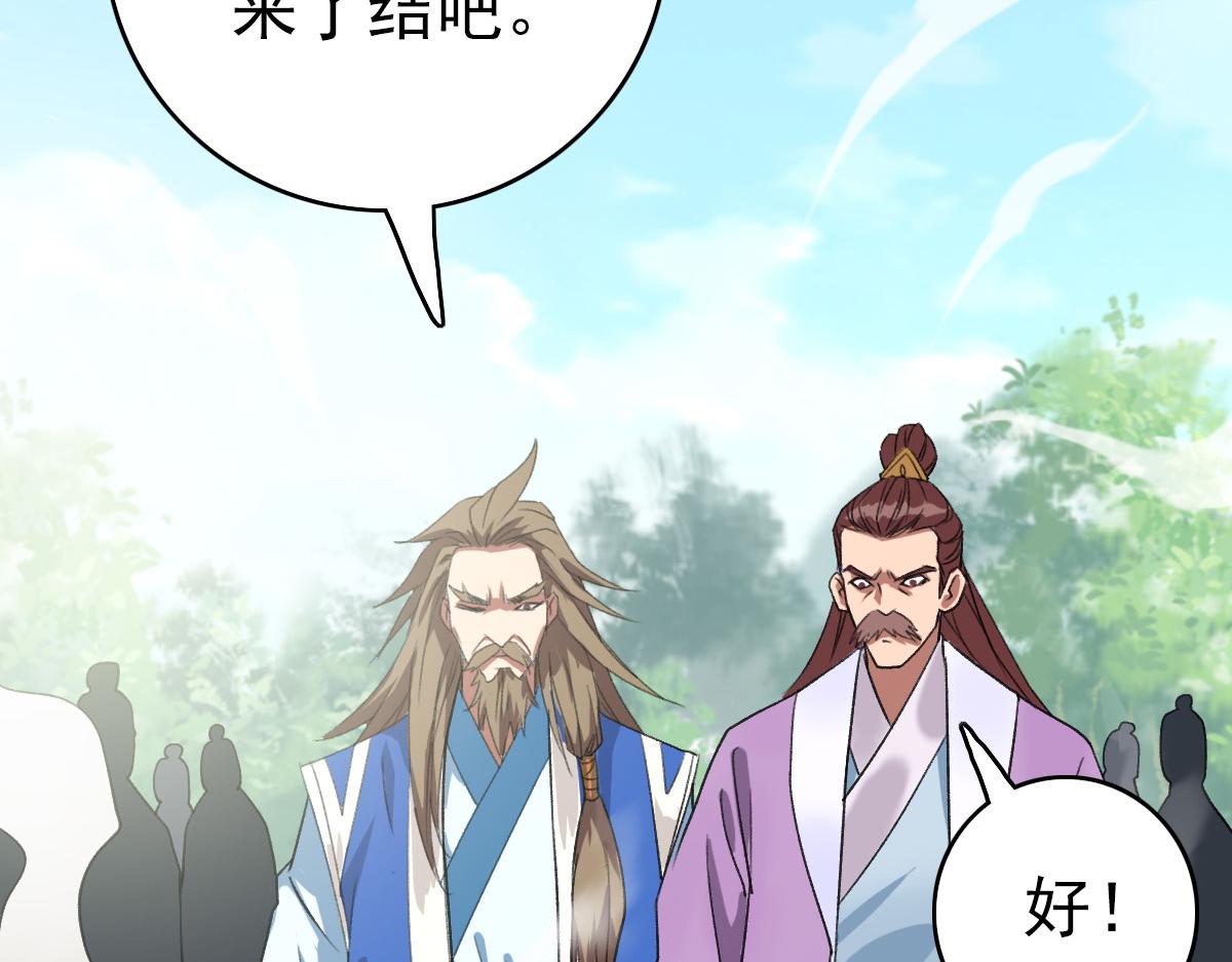第40话 杀蛇分尸69