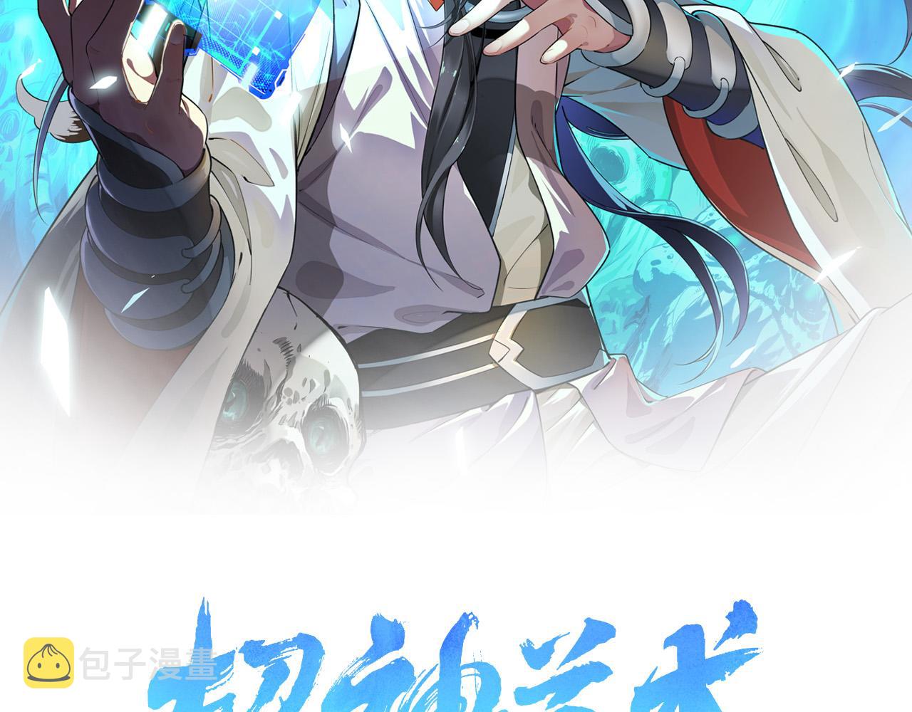 第59话 尘埃落定1