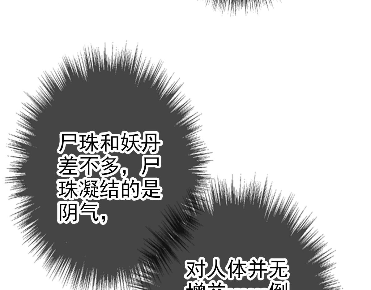 第46话 铁尸110