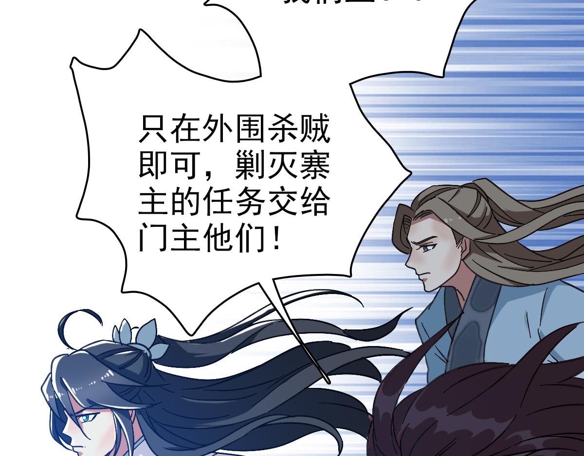 第57话 寨主现身59