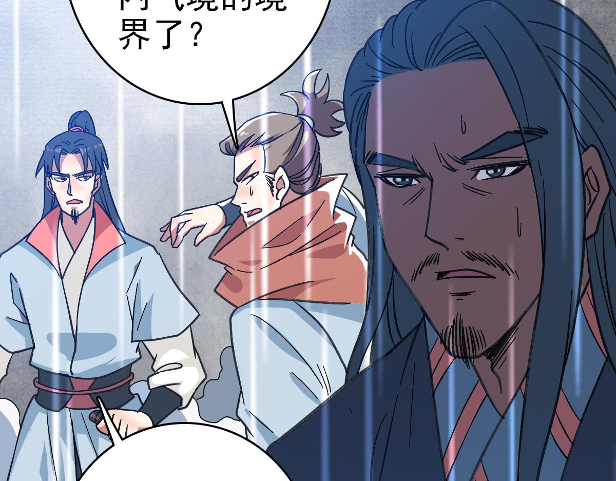 第57话 寨主现身79