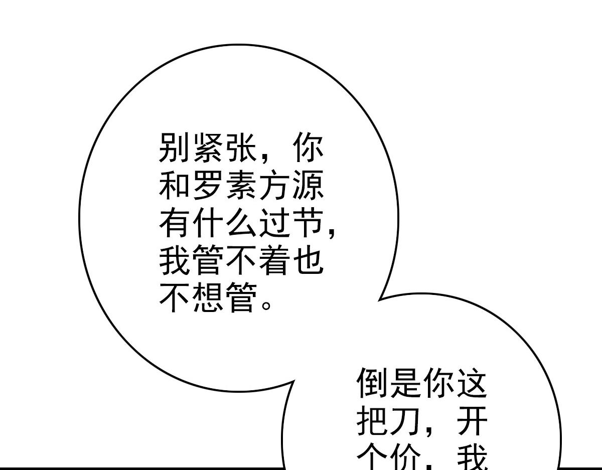 第86话 初会道友39