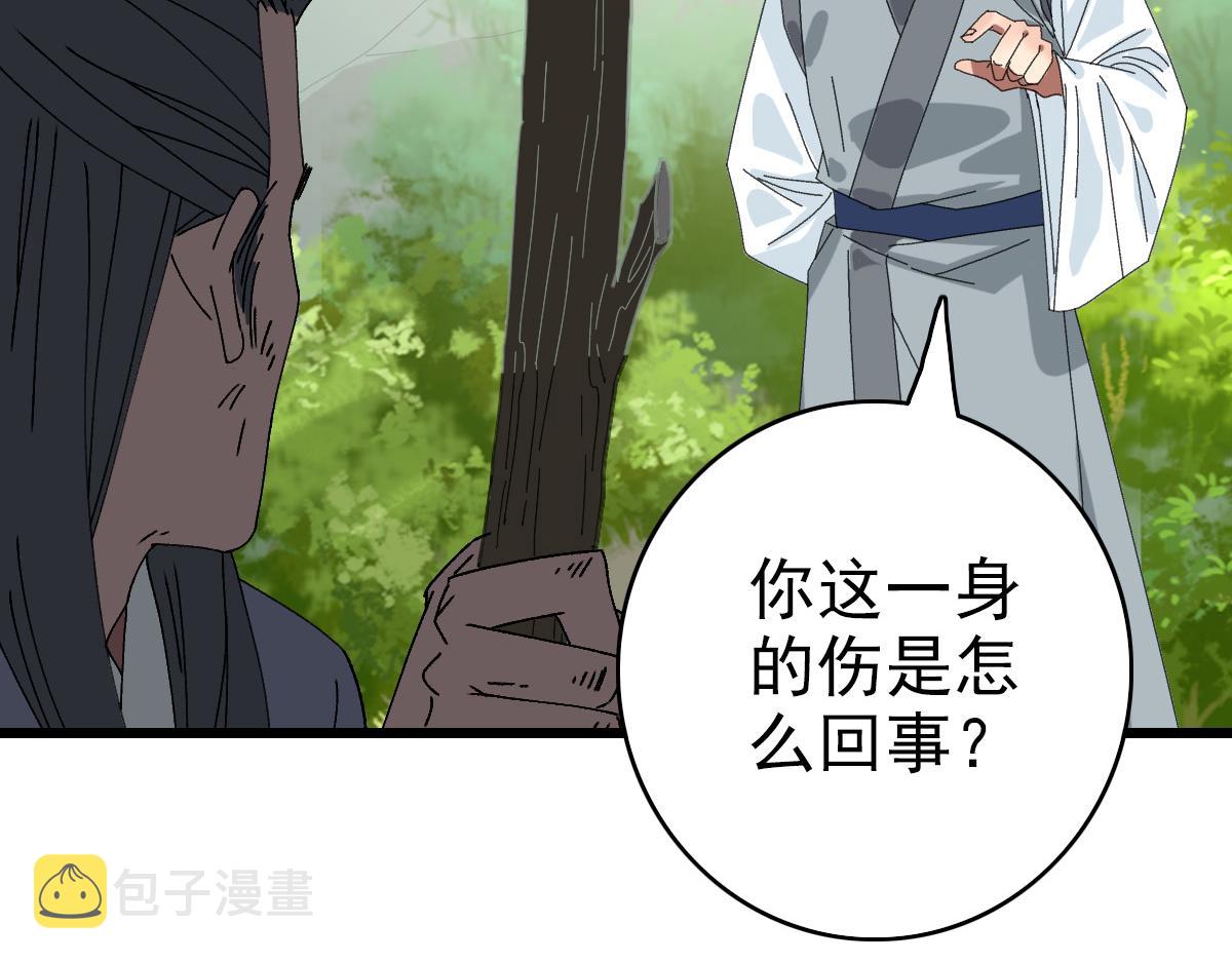 第78话 内力境68