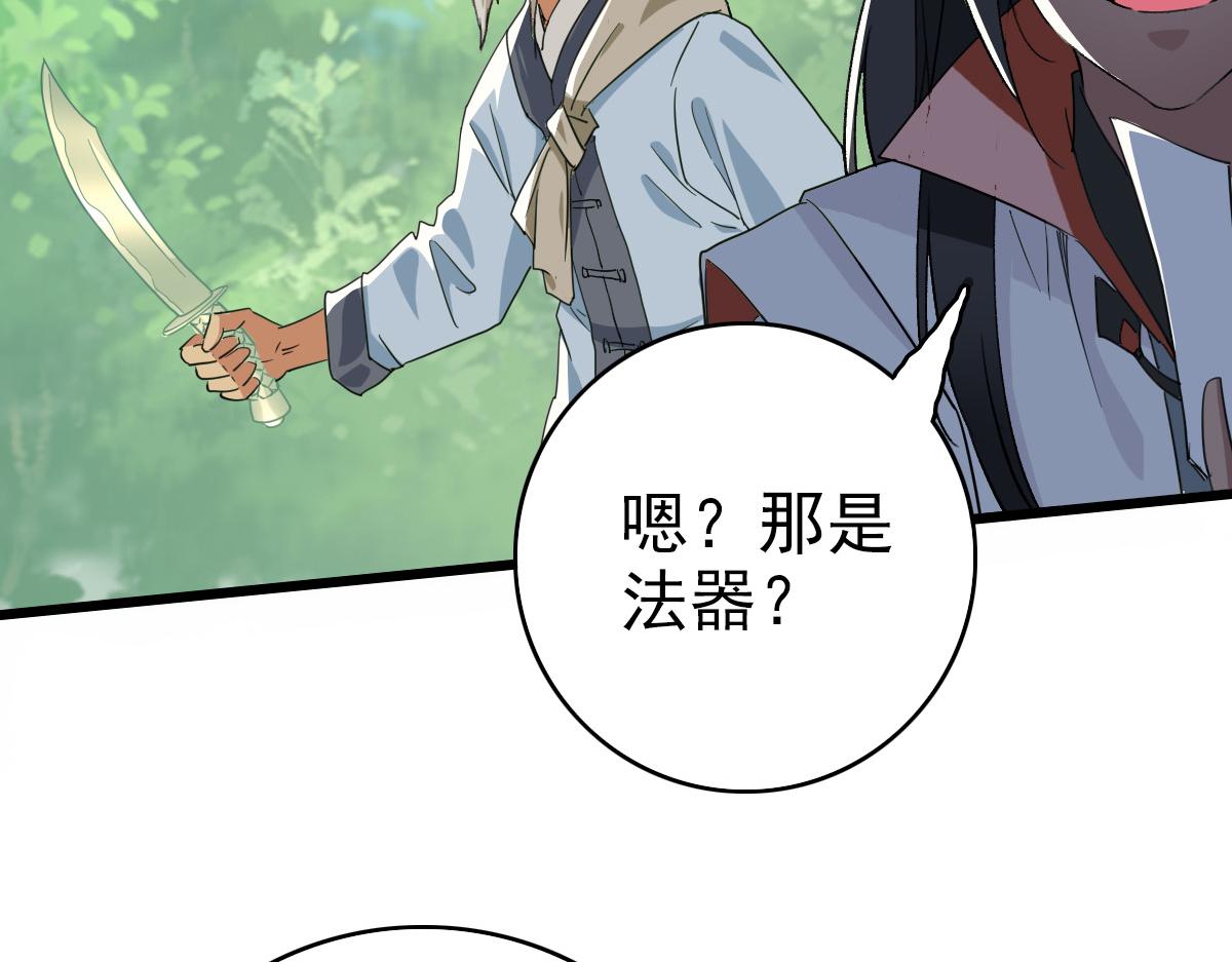 第33话 精怪90