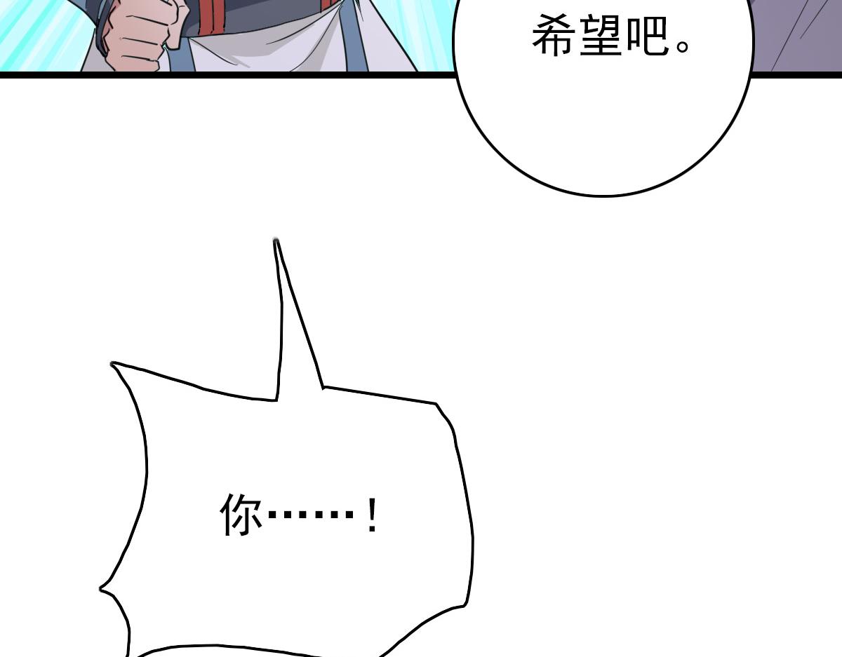 第37话 奉陪到底94