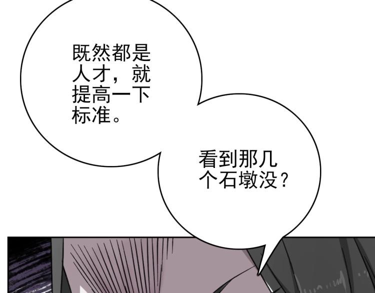 第3话 考核58