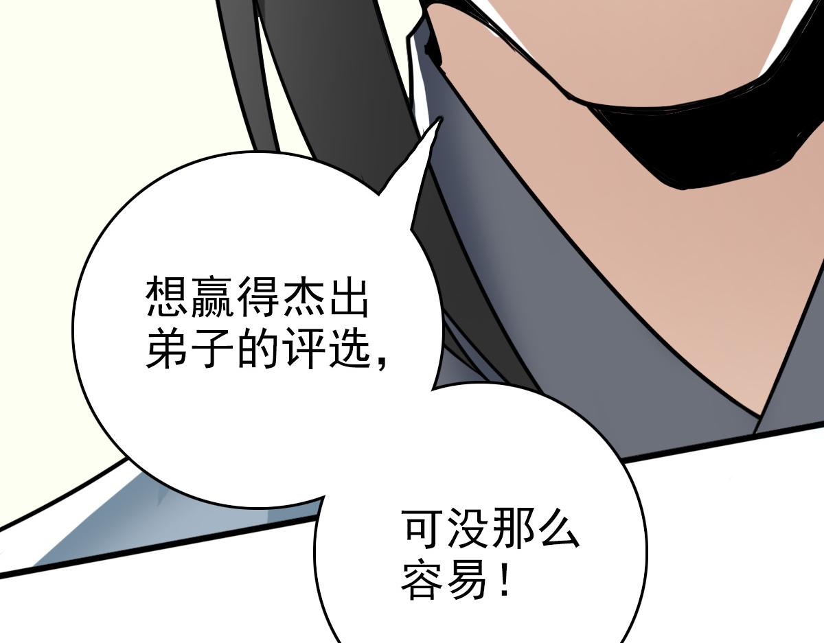 第29话 嫉妒146