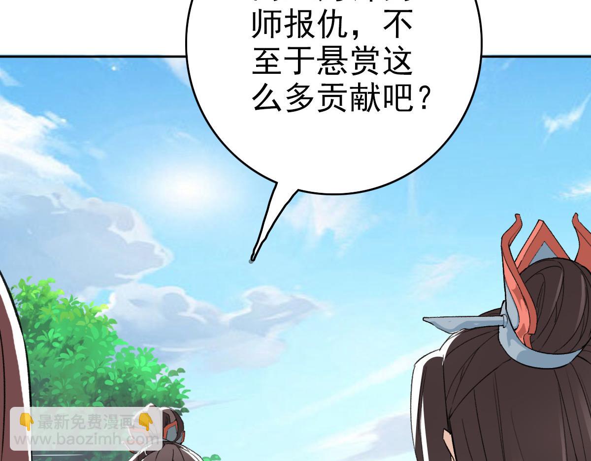 第27话 三年后110