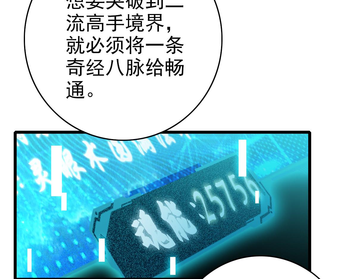 第103话 弃子59
