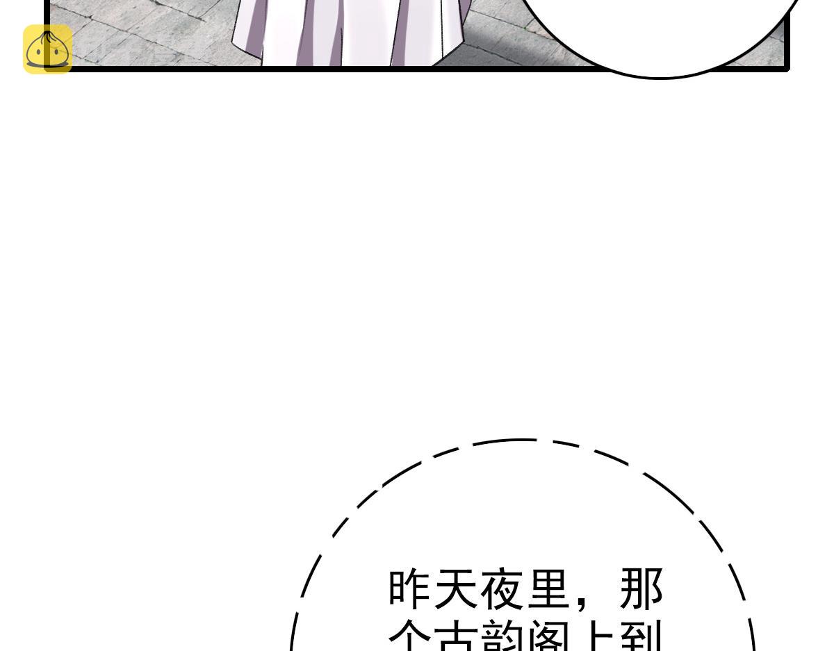 第40话 杀蛇分尸151