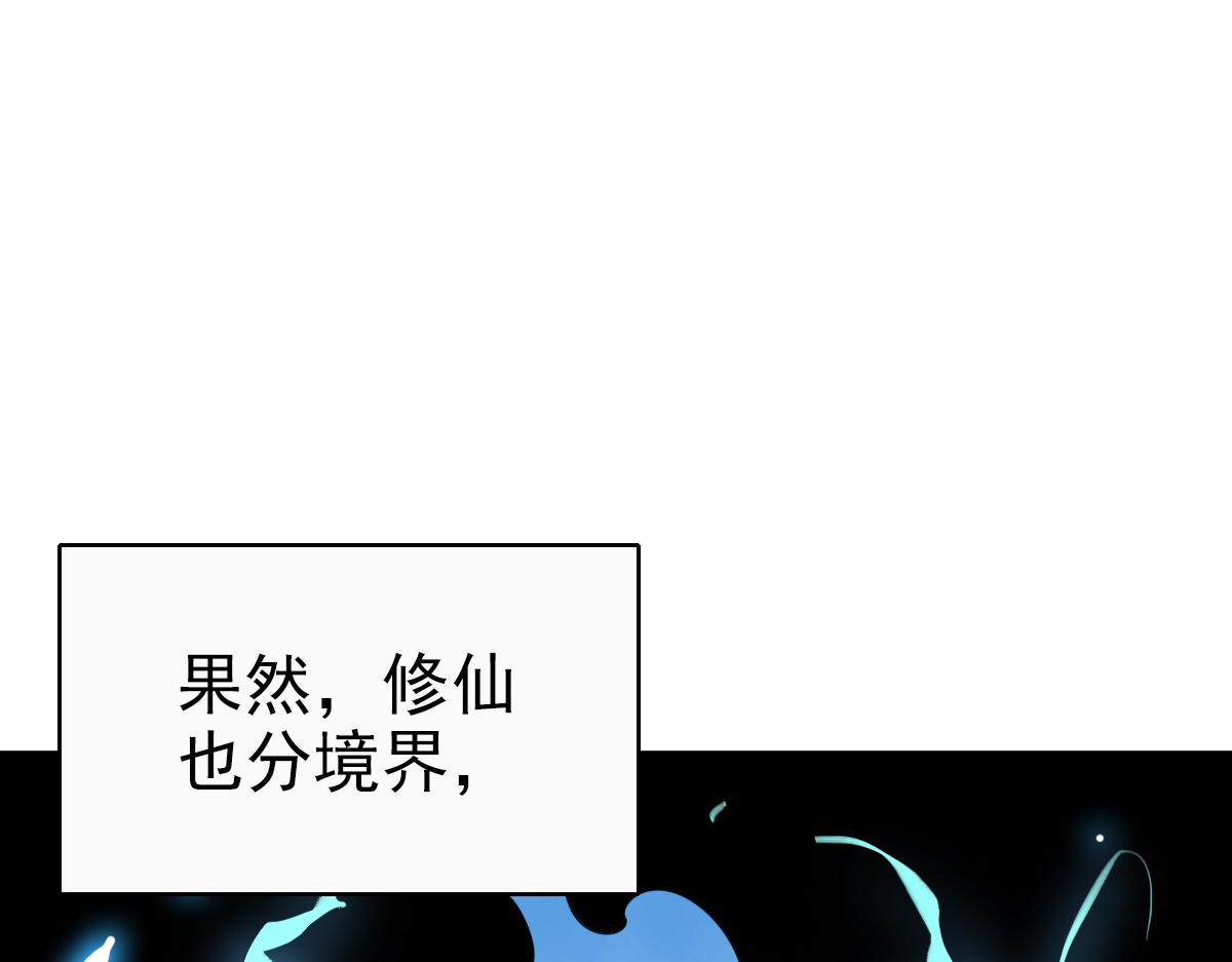第26话 鬼蜮51