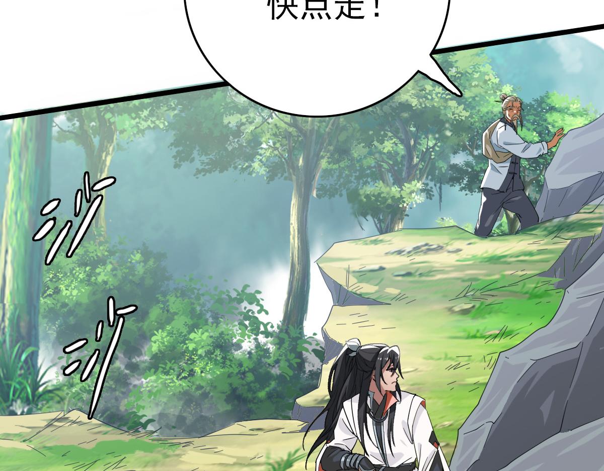 第33话 精怪73