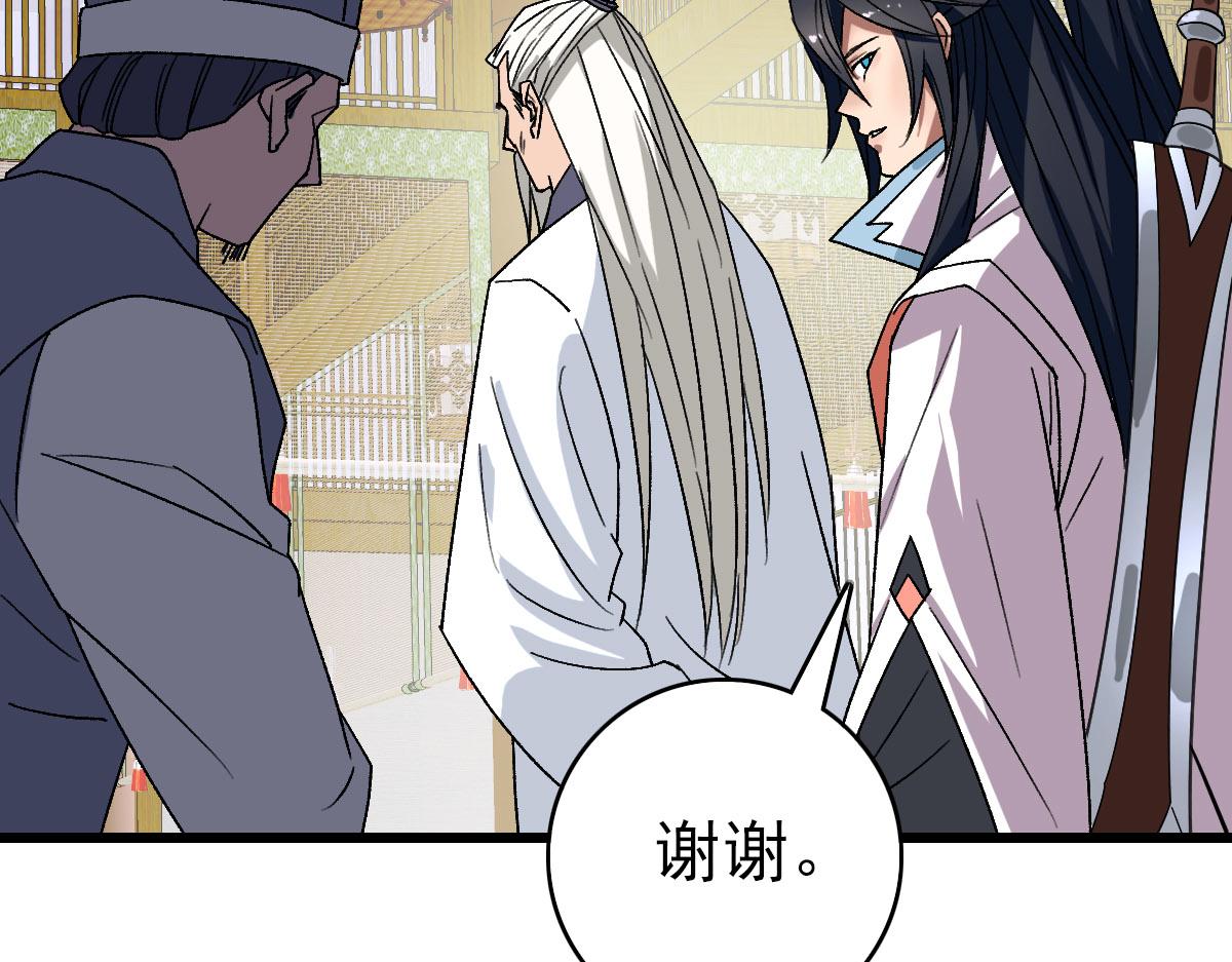 第86话 初会道友109