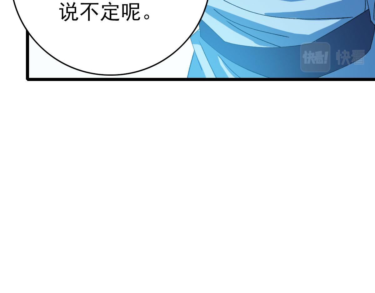 第98话 反水背刺107