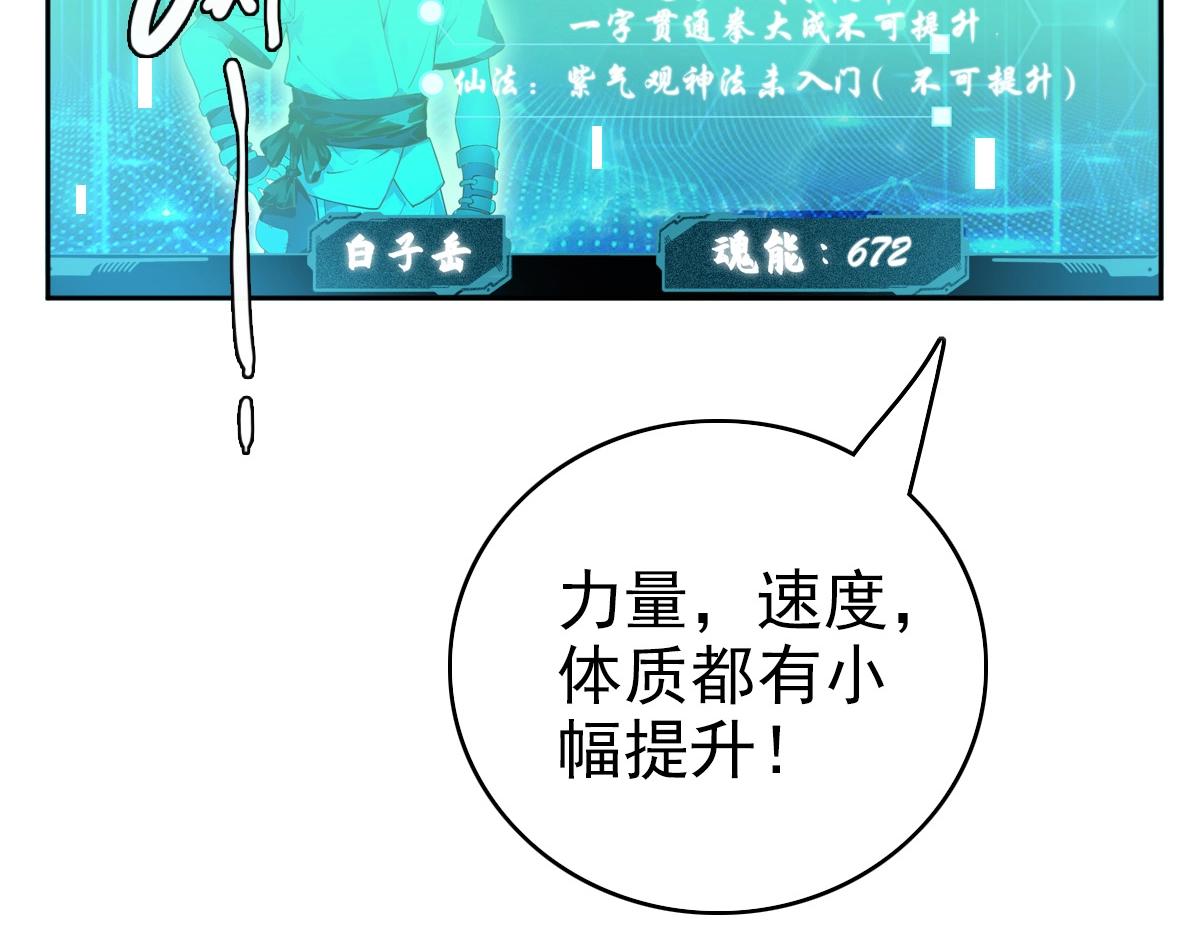 第19话 五段金身120