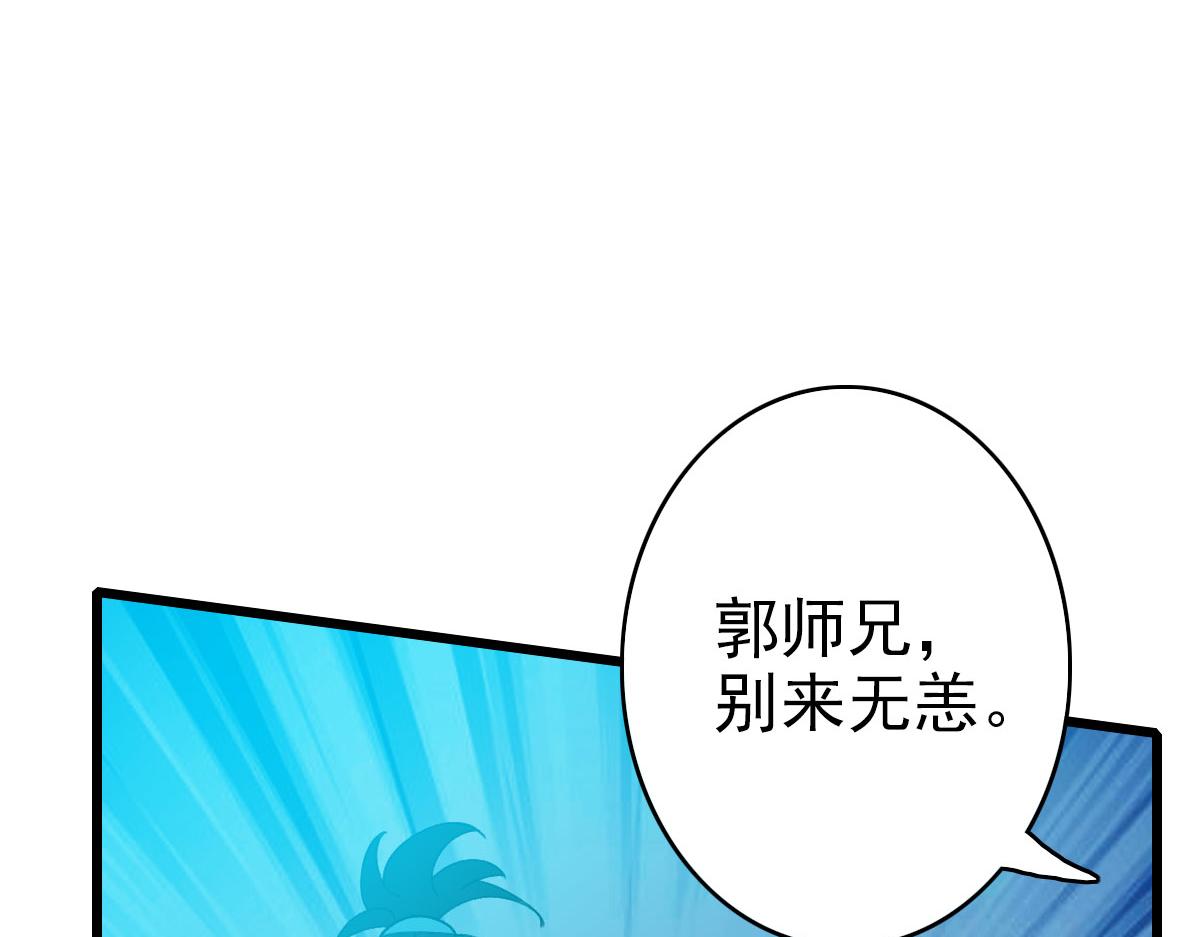 第66话 一扫而空102