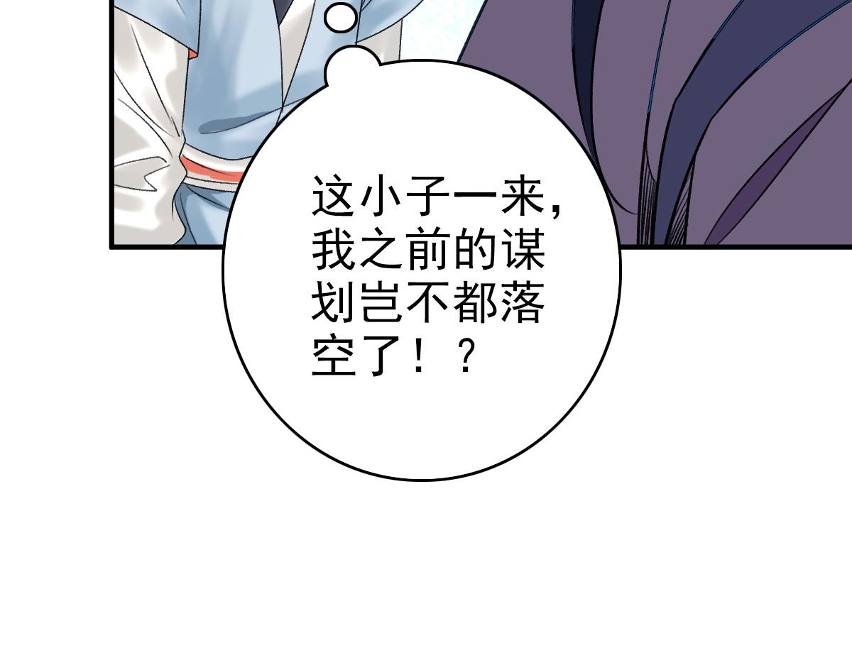 第36话 竞争者75