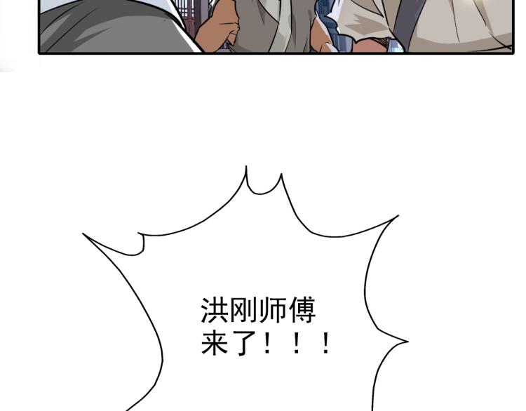 第4话 考核93