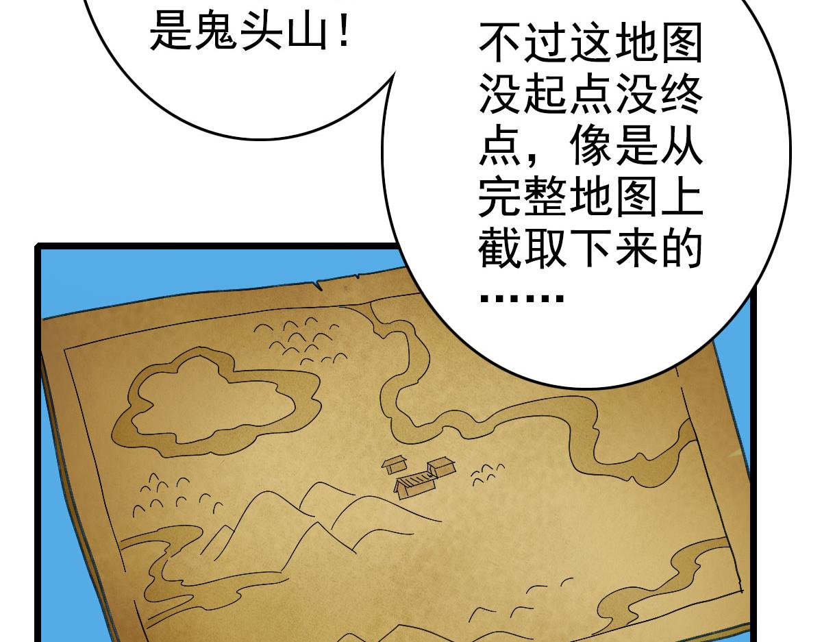第63话 师仇得报99