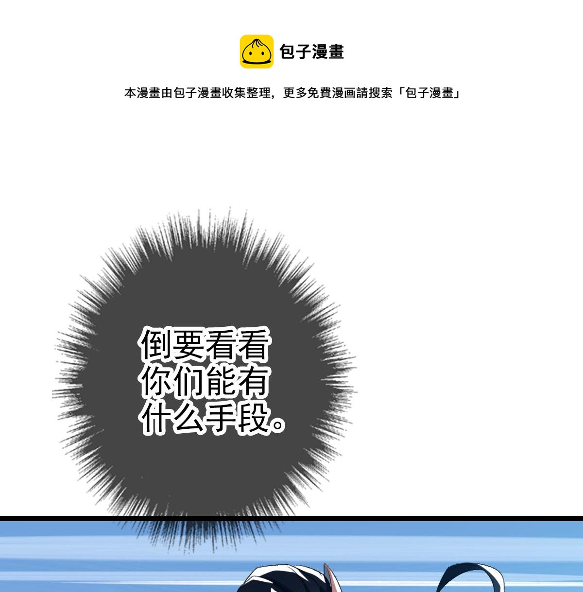 第60话 叛逃80